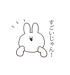 うさちゃんStamp（個別スタンプ：1）