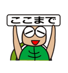 かわいいカメの「ガッちゃん」（個別スタンプ：32）