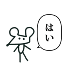 ねずみくん らくがき ふきだし（個別スタンプ：1）