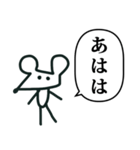 ねずみくん らくがき ふきだし（個別スタンプ：17）