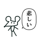 ねずみくん らくがき ふきだし（個別スタンプ：21）