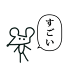 ねずみくん らくがき ふきだし（個別スタンプ：23）