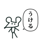 ねずみくん らくがき ふきだし（個別スタンプ：29）