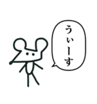 ねずみくん らくがき ふきだし（個別スタンプ：33）