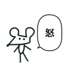 ねずみくん らくがき ふきだし（個別スタンプ：38）