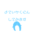 青いペンギンのスタンプ 主婦やママに（個別スタンプ：5）