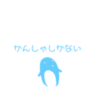 青いペンギンのスタンプ 主婦やママに（個別スタンプ：17）