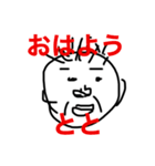 ととさんの日常（個別スタンプ：1）