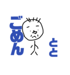 ととさんの日常（個別スタンプ：3）
