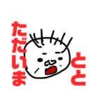 ととさんの日常（個別スタンプ：5）