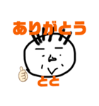 ととさんの日常（個別スタンプ：8）