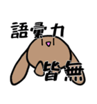 愉快な僕らの常用したい気もするスタンプ（個別スタンプ：20）