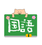 ねこと時間割（個別スタンプ：1）
