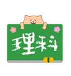 ねこと時間割（個別スタンプ：4）
