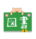 ねこと時間割（個別スタンプ：17）