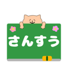 ねこと時間割（個別スタンプ：25）