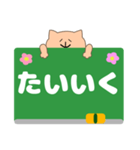 ねこと時間割（個別スタンプ：28）