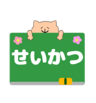 ねこと時間割（個別スタンプ：29）