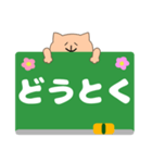ねこと時間割（個別スタンプ：32）