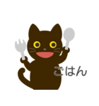 黒猫にゃーにゃー（個別スタンプ：20）