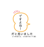 追い文字スタンプ・敬語（個別スタンプ：4）