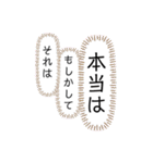 追い文字スタンプ・敬語（個別スタンプ：14）