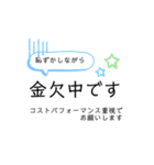 追い文字スタンプ・敬語（個別スタンプ：34）