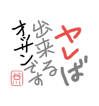 谷川さん文字スタンプ（個別スタンプ：6）