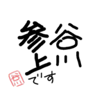 谷川さん文字スタンプ（個別スタンプ：8）