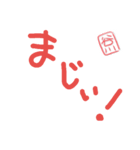 谷川さん文字スタンプ（個別スタンプ：16）
