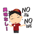 日系工場ワーカージョブくん (中央地域)（個別スタンプ：22）
