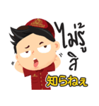 日系工場ワーカージョブくん (中央地域)（個別スタンプ：23）