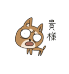 お前んちの柴犬なんかおかしいぞ（個別スタンプ：1）