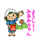 みなみちゃん公式スタンプ（個別スタンプ：32）