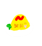 可愛いちゅたんぷ（個別スタンプ：16）