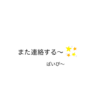 一言二言（個別スタンプ：12）