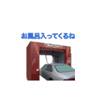車の日常会話 Car collection vol1（個別スタンプ：22）