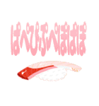 スシらいふ（個別スタンプ：8）