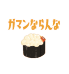 スシらいふ（個別スタンプ：17）