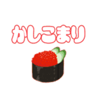 スシらいふ（個別スタンプ：18）