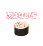 スシらいふ（個別スタンプ：19）