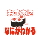 スシらいふ（個別スタンプ：21）