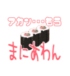 スシらいふ（個別スタンプ：22）