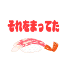 スシらいふ（個別スタンプ：26）