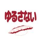 スシらいふ（個別スタンプ：27）