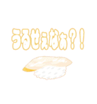スシらいふ（個別スタンプ：30）