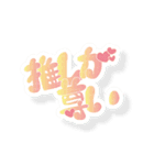 作字でJK語（個別スタンプ：4）