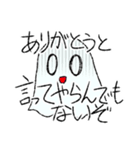ちょっと変なおばけちゃん達（個別スタンプ：1）