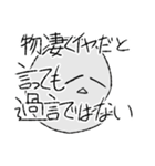 ちょっと変なおばけちゃん達（個別スタンプ：3）