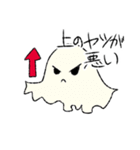 ちょっと変なおばけちゃん達（個別スタンプ：8）